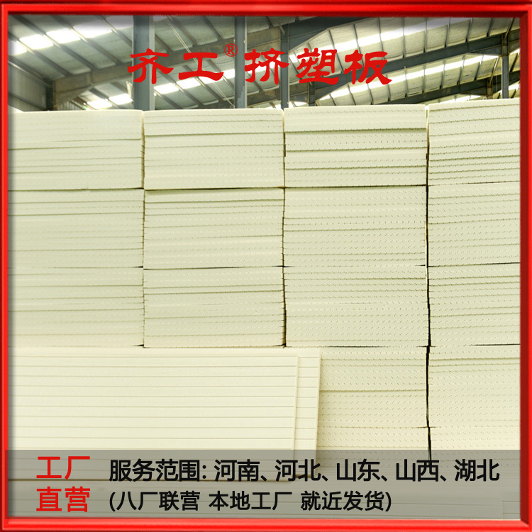 鄭州擠塑板廠(chǎng)家
