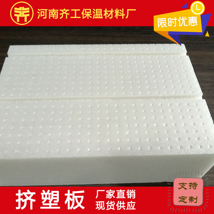 擠塑板廠家為您介紹施工要點